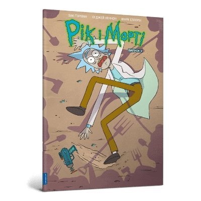 Cover for Zac Gorman · Rick and Morty. Volume 4. Ukrainian edition - Rick and Morty (Paperback Book) (2024)