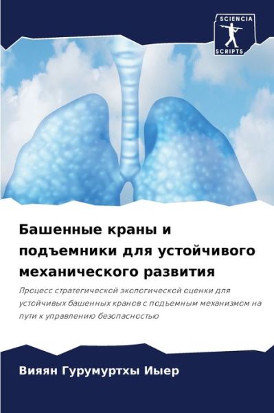 Cover for ???? ?????????? ???? · ???????? ????? ? ?????????? ??? ????????? (Paperback Book) (2021)