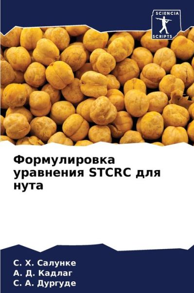 Cover for C ?. ??????? · ???????????? ????????? Stcrc ??? ???? (Paperback Bog) (2021)