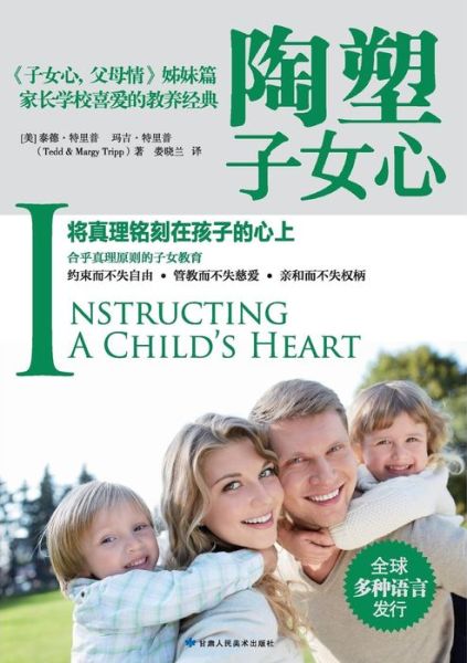 Cover for Dr Tedd Tripp · Instructing a Child's Heart (Paperback Book) (2013)