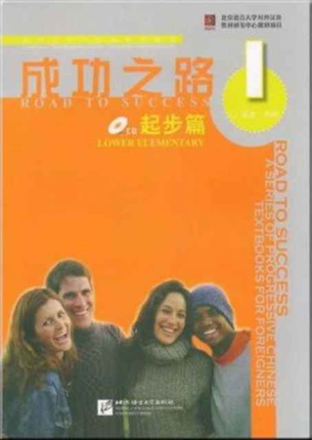 Cover for Yang Nan · Road to Success: Lower Elementary vol.1 (Paperback Book) (2008)