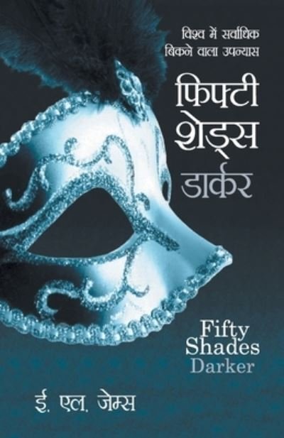 Fifty Shades Darker - E.L. James - Livres - Diamond Books - 9789350835623 - 2018