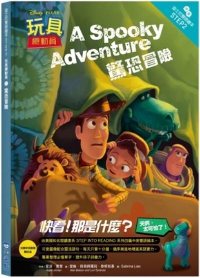 Toy Story: A Spooky Adventure-Step Into Reading Step 2 - Apple Jordan - Books - Xiao Guang Dian - 9789571098623 - May 14, 2021