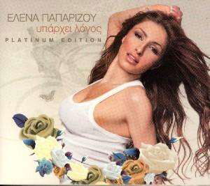 Elena Paparizou · Iparhi Logos (CD) (2007)
