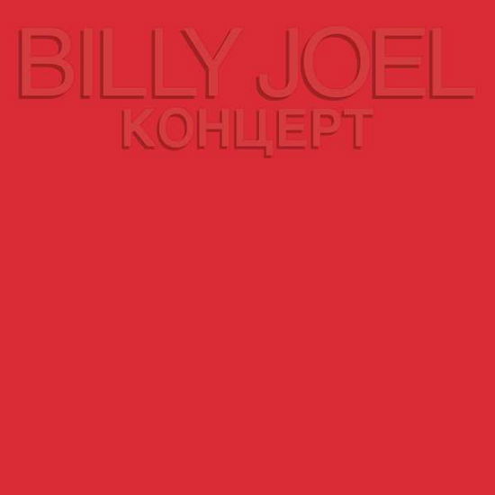 Concert [ Kohuept ] - Billy Joel - Musikk - COLUMBIA - 0886972413624 - 1. februar 2008