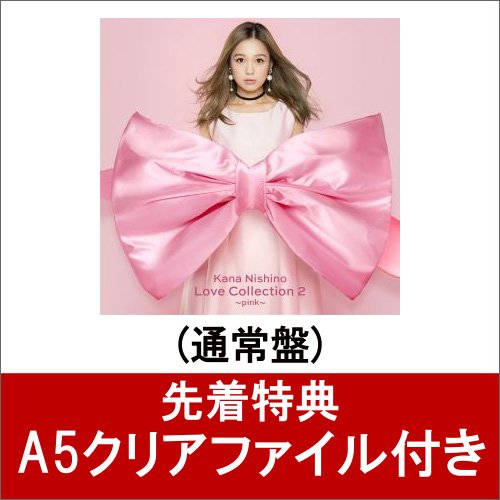 Cover for Kana Nishino · Love Collection 2 -pink- (CD) [Japan Import edition] (2018)
