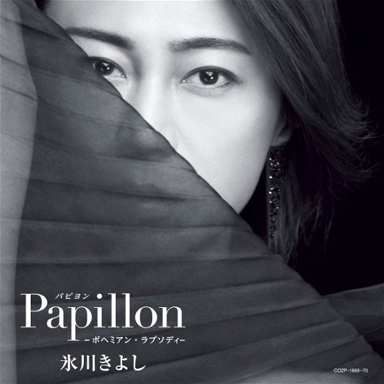 Papiyon-bohemian Rhapsody- <limited> - Hikawa Kiyoshi - Música - NIPPON COLUMBIA CO. - 4549767091624 - 9 de junho de 2020
