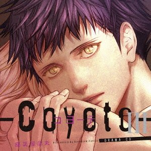 Cover for (Drama Audiobooks) · Drama Cd[coyote 3] &lt;limited&gt; (CD) [Japan Import edition] (2021)