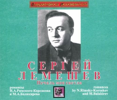 Cover for Sergei Lemeshev · My Grief Suffused with Light: Romances (CD)