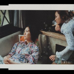 Cover for Kiroro · Aisanai (CD) [Japan Import edition] (2002)