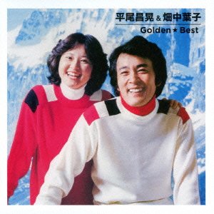 Cover for Masaaki Hirao · Golden Best Hirao Masaaki / Hatanaka Yoko (CD) [Japan Import edition] (2014)