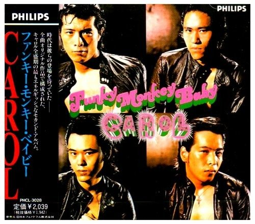 Cover for Carol · Funky Monkey Baby (CD) [Japan Import edition] (1992)