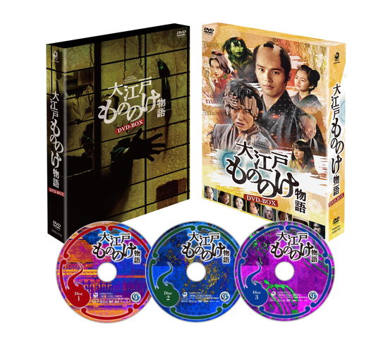 Cover for Okada Kenshi · [ooedo Mononoke Monogatari] Dvd-box (MDVD) [Japan Import edition] (2020)