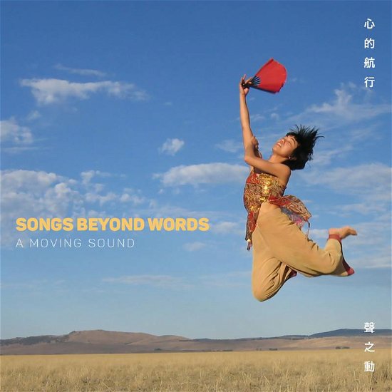 Cover for A Moving Sound · Songs Beyond Words (CD) (2020)