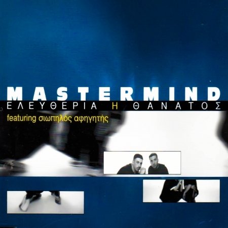 Cover for Mastermind · Elefteria (SCD)