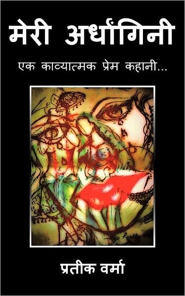 Cover for Verma · My Better Half : a Poetic Love Story (Paperback Book) [Hindi edition] (2012)