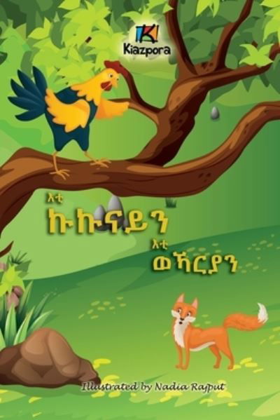 Cover for Kiazpora Publication · E'ti Kukunai'n E'ti WeKarya'n - The Rooster and the Fox - Tigrinya Children's Book (Pocketbok) (2021)