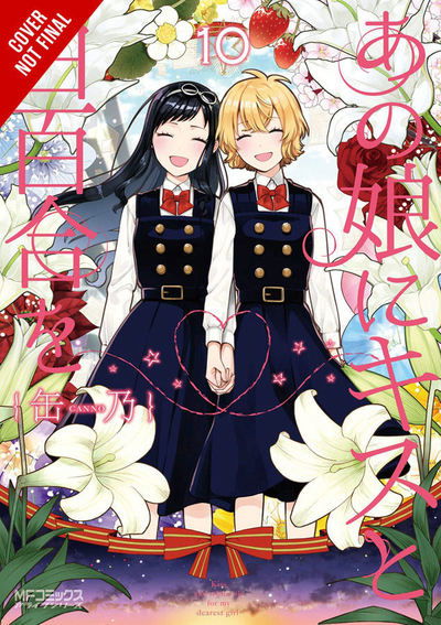 Cover for Canno · Kiss and White Lily for My Dearest Girl, Vol. 10 - KISS &amp; WHITE LILY FOR MY DEAREST GIRL GN (Paperback Book) (2019)