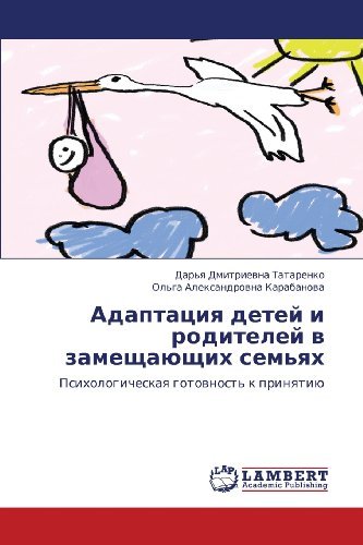 Cover for Ol'ga Aleksandrovna Karabanova · Adaptatsiya Detey I Roditeley V Zameshchayushchikh Sem'yakh: Psikhologicheskaya Gotovnost' K Prinyatiyu (Pocketbok) [Russian edition] (2012)