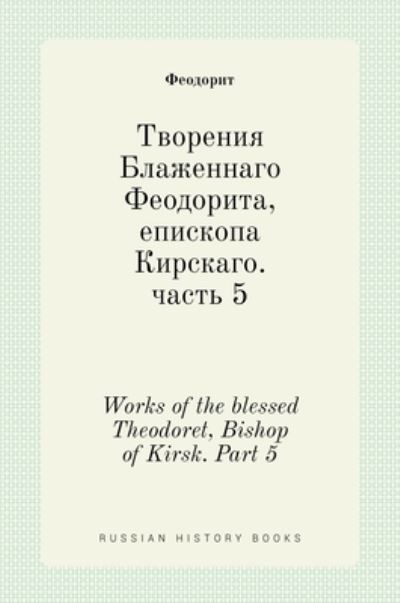 ???????? ?????????? ?????????, ???????? ? - ???????? - Books - T8 Russian Titles - 9785519699624 - March 23, 2020