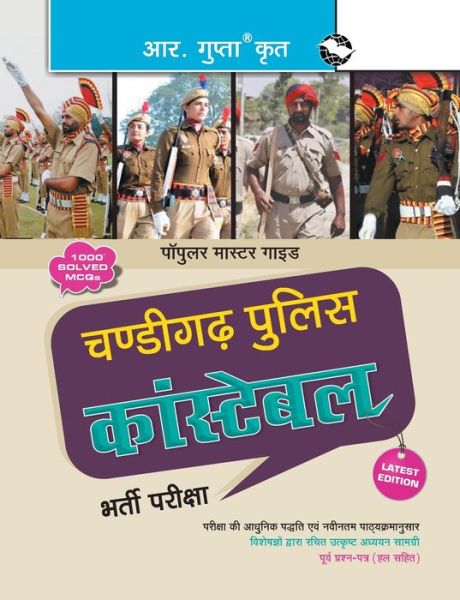 Chandigarh Police - Rph Editorial Board - Books - RAMESH PUBLISHING HOUSE - 9788178129624 - October 1, 2020