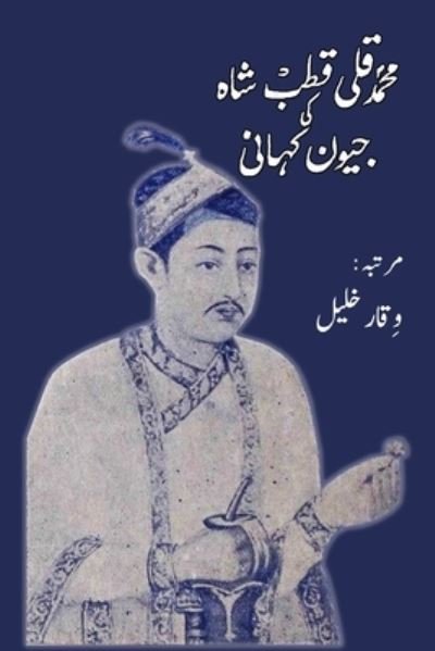 Cover for Viqar Khaleel · Muhammad Quli Qutb Shah ki jeevan kahani (Pocketbok) (2022)