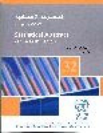 Cover for United Nations · Statistical Abstract of the Arab Region: Issue No. 32 (Paperback Book) [32nd Ed. edition] (2013)