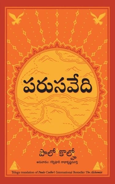 Cover for Paulo Coehlo · The Alchemist - Telugu (Pocketbok) (2020)