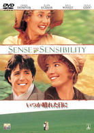 Cover for Emma Thompson · Sense and Sensibility (MDVD) [Japan Import edition] (2009)