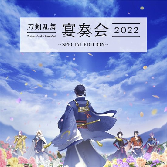 Cover for Toukenranbu Ensoukai 2022 Special Edition - O.s.t. (CD) [Toukenranbu Ensoukai 2022 Special edition] (2023)