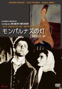 Cover for Gerard Philipe · Les Amants De Montparnasse (MDVD) [Japan Import edition] (2022)