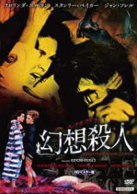 Cover for Florinda Bolkan · A Lizard in a Woman's Skin &lt;limited&gt; (MDVD) [Japan Import edition] (2022)