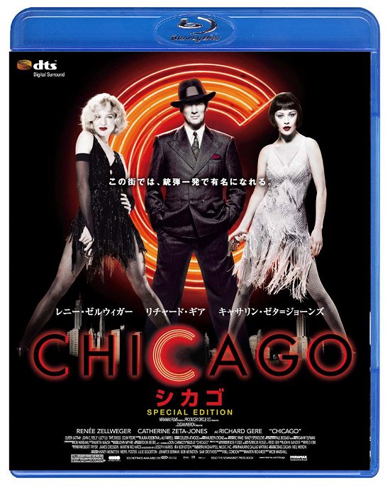 Cover for Renee Zellweger · Chicago (MBD) [Japan Import edition] (2014)