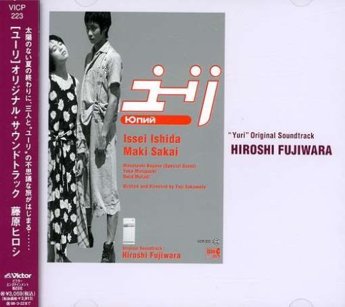 Cover for Hiroshi Fujiwara · O.s.t. (Yuri) (CD) [Japan Import edition] [Digipak] (2023)