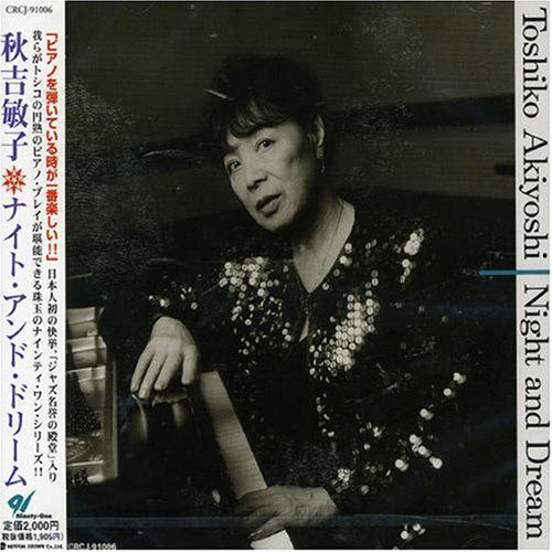 Cover for Akiyoshi Toshiko · Night and Dream (CD) [Japan Import edition] (1999)