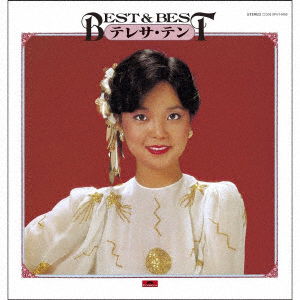 Cover for Teng Teresa · Best &amp; Best (LP) [Limited edition] (2020)