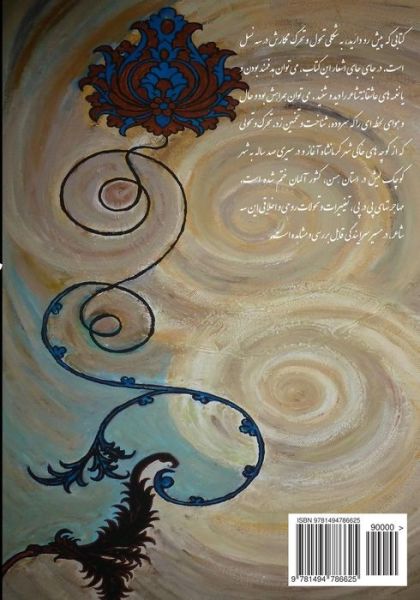 Cover for Nourzaman Riazi · Az Sori Ta Be Soraya (Paperback Book) (2015)