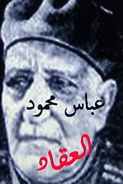 Cover for Hasan Yahya · Abbas Mahmoud Al Aqqad (Paperback Book) (2014)