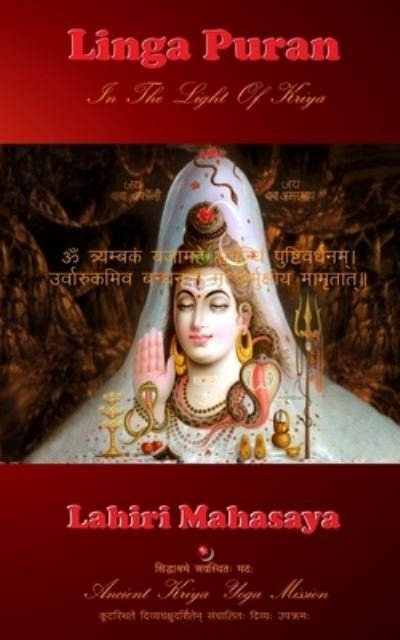 Linga Puran - Lahiri Mahasaya - Libros - Createspace Independent Publishing Platf - 9781503251625 - 17 de noviembre de 2014