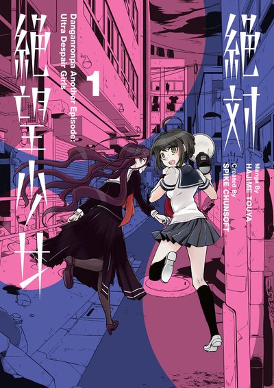 Cover for Sucker Punch Product · Danganronpa Another Episode: Ultra Despair Girls Volume 1 (Paperback Book) (2019)