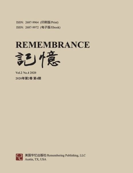 Cover for Xichen Fang · Remembrance (Pocketbok) (2020)