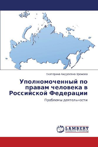 Cover for Ekaterina Andreevna Khromova · Upolnomochennyy Po Pravam Cheloveka V Rossiyskoy Federatsii: Problemy Deyatel'nosti (Paperback Bog) [Russian edition] (2012)