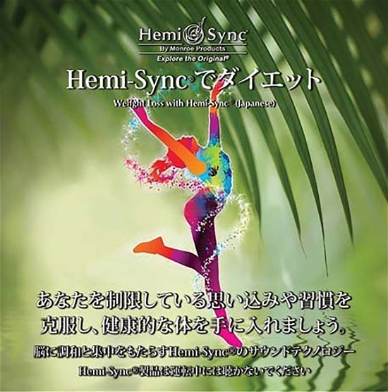 Cover for Carolyn Ball &amp; Hemi-sync · Weight Loss with Hemi-sync® (Japanese) (CD) (2020)