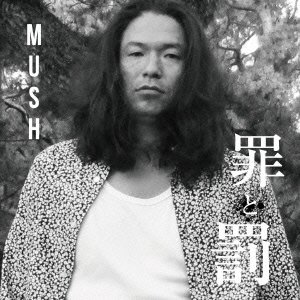Cover for Mush · Tsumi to Batsu (CD) [Japan Import edition] (2014)