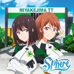 Cover for Sphere · Heart to Heart &lt;limited&gt; (CD) [Japan Import edition] (2017)