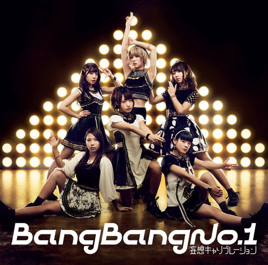 Cover for Moso Calibration · Bang Bang No.1 (CD) [Japan Import edition] (2016)