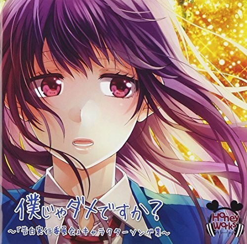 Cover for Honeyworks · Zutto Mae Kara Suki Deshita.character Song Shuu (CD) [Japan Import edition] (2014)