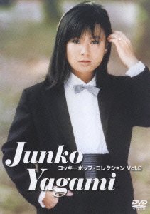 Cover for Junko Yagami · Cokkey Pop Collection Vol.3 (MDVD) [Japan Import edition] (2007)