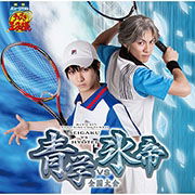 Zenkoku Taikai Seigaku vs Hyoutei - Musical - Música - DOLLY MUSIC PUBLISHING INC. - 4582243215626 - 11 de dezembro de 2013