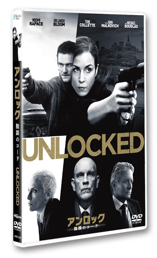 Cover for Noomi Rapace · Unlocked (MDVD) [Japan Import edition] (2018)